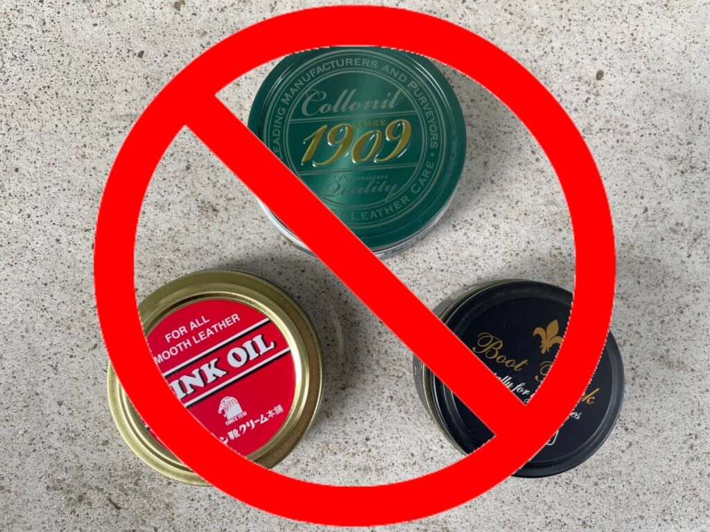 オイルとクリームは使ってはいけない。