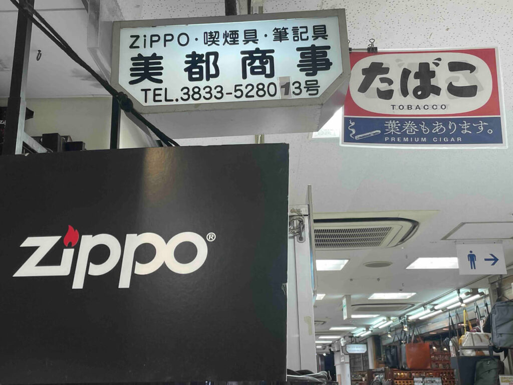 美都商事