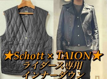 Schott×TAIONのコラボインナーダウンベスト