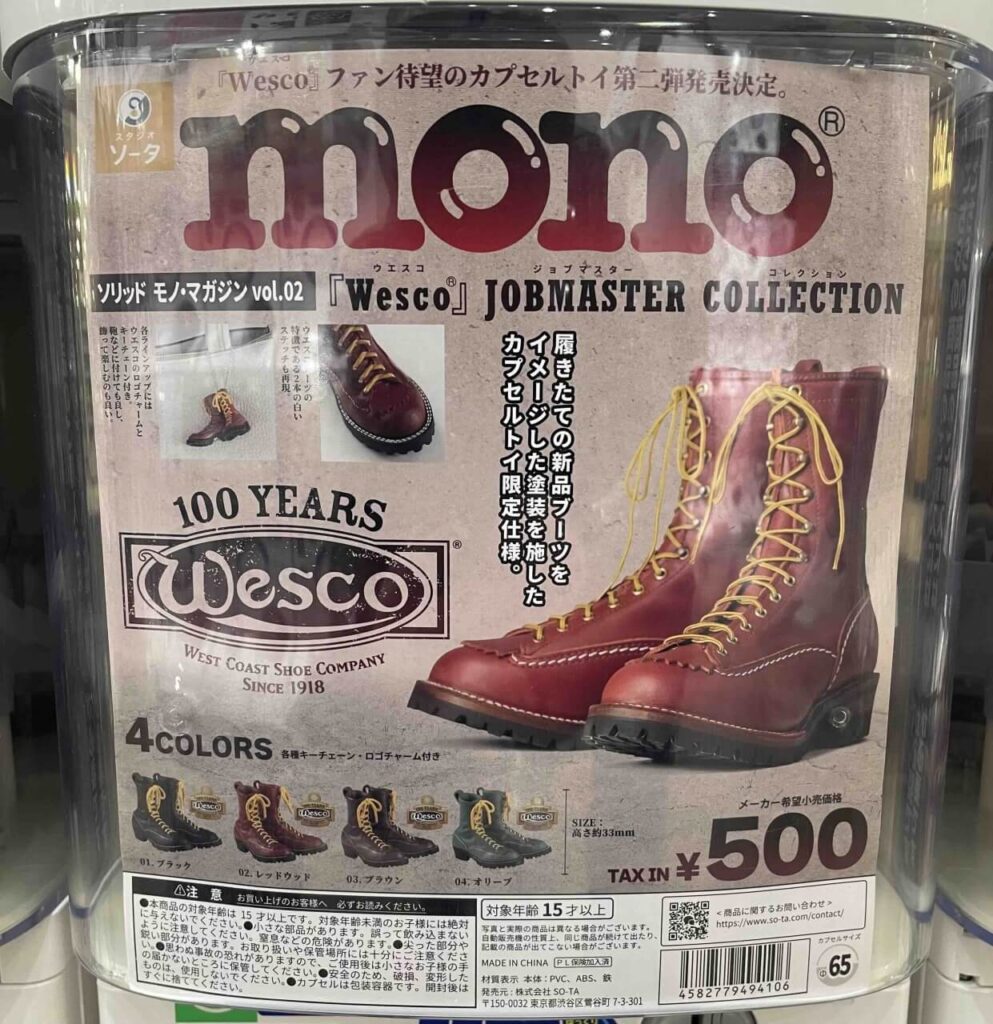 Wesco JOBMASTER COLLECTIONのガチャマシーン