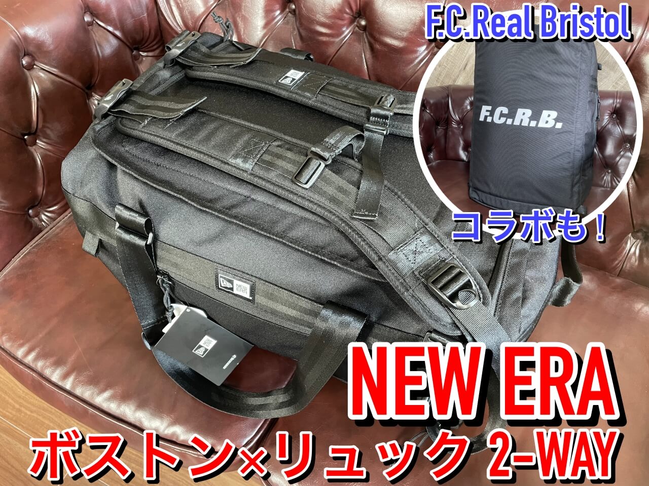 ニューエラのクラブダッフルバッグ