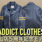 アディクトクローズ富山店5周年記念モデル AD-03CS