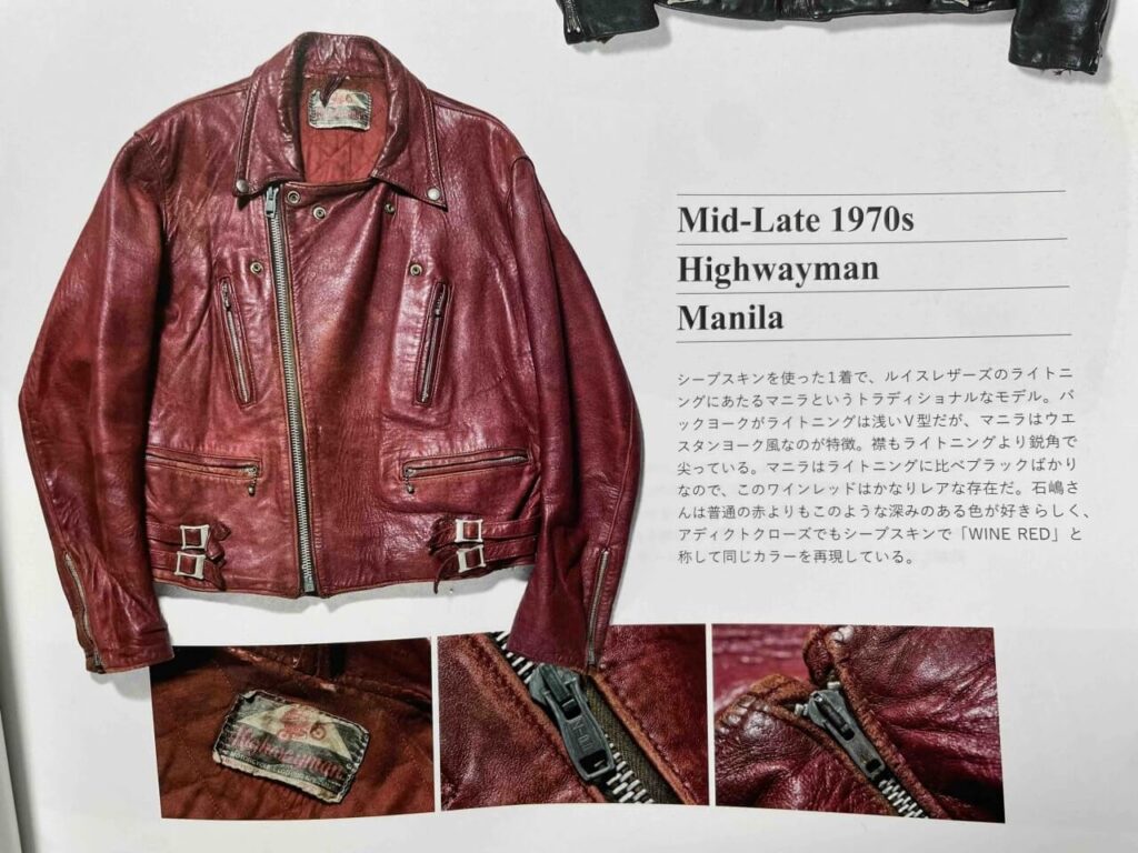 石嶋聡氏が所有するヴィンテージのハイウェイマン”マニラ”