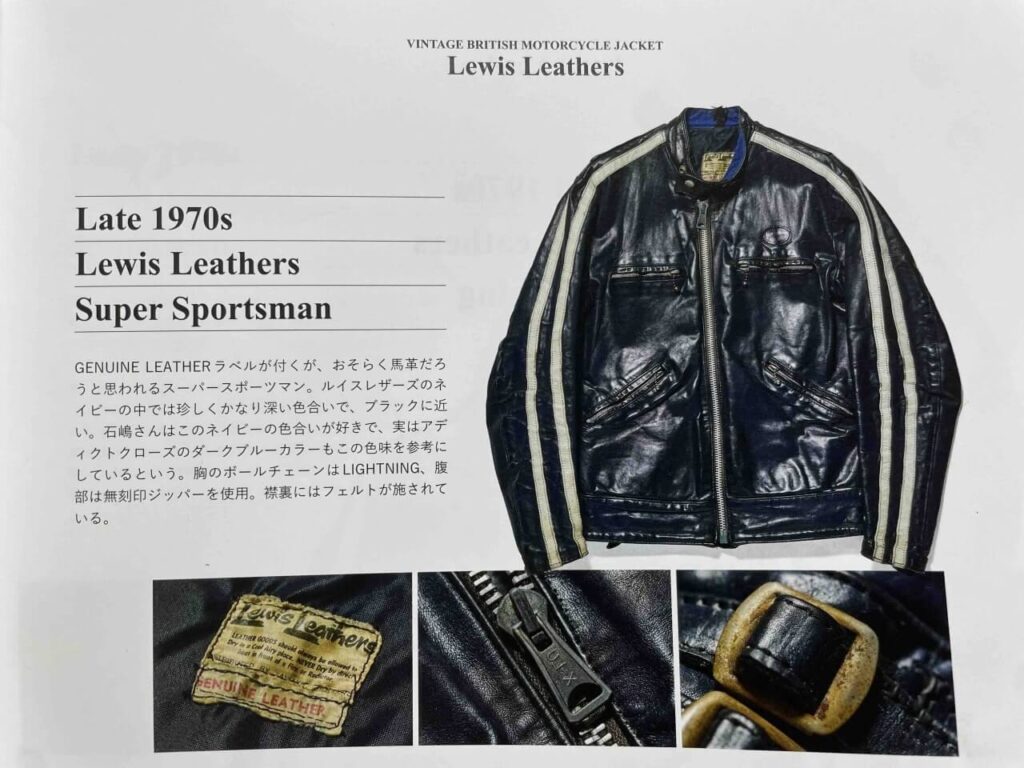 石嶋聡氏が所有するヴィンテージのルイスレザースーパースポーツマン