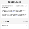 スニーカーダンクの商品鑑定中画面