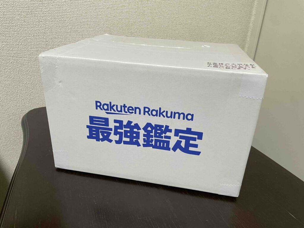 ラクマ最強鑑定の専用箱