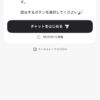 スニーカーダンクのお客様サポート
