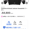 ラクマお届け前鑑定バッジ付き商品