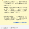 ラクマお届け前鑑定対象商品の購入画面