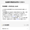 スニーカーダンクの発送待ち画面