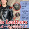 ルイスレザーのカスタムオーダー完全ガイド
