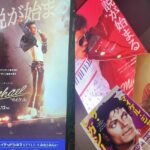 伝記映画『Michael/マイケル』