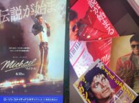 伝記映画『Michael/マイケル』