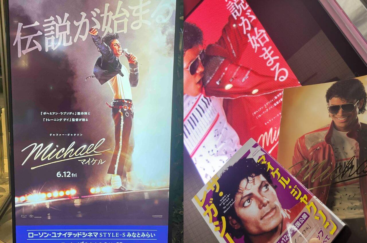 伝記映画『Michael/マイケル』