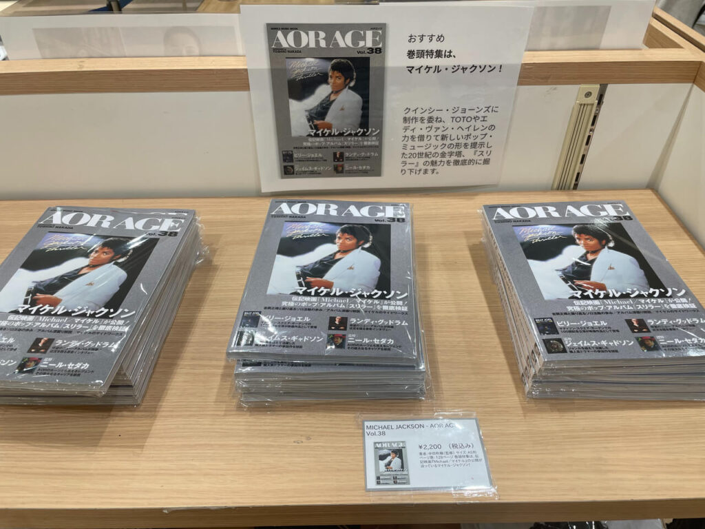 『AOR AGE』Vol.38