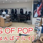KING OF POP なんばマルイ