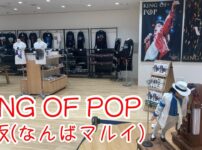 KING OF POP なんばマルイ