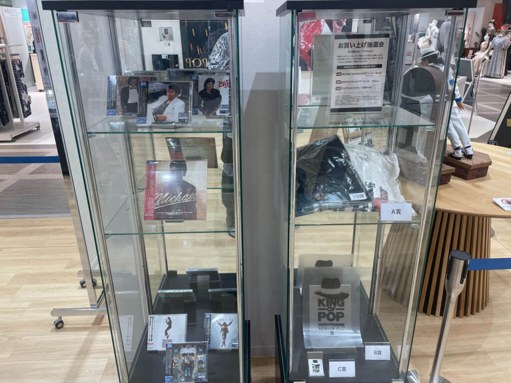 マイケル・ジャクソンのCDと懸賞品