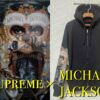 Supreme×マイケルジャクソン『Dangerous』コラボレーション 2025FW