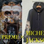Supreme×マイケルジャクソン『Dangerous』コラボレーション 2025FW